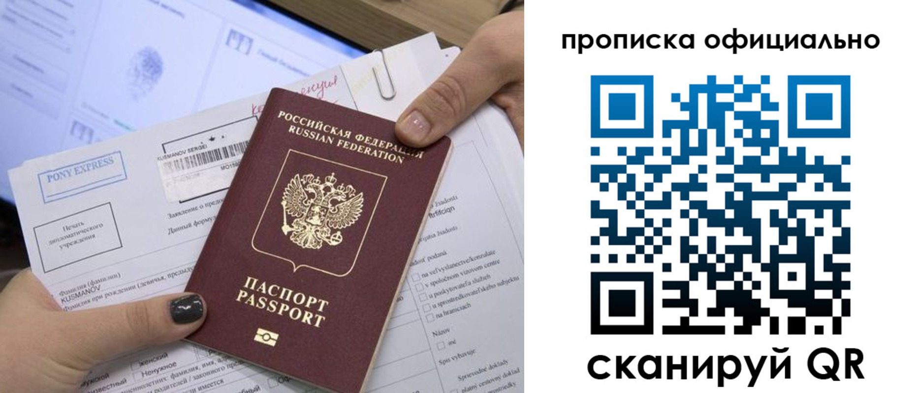 найти адрес прописки в Воскресенске