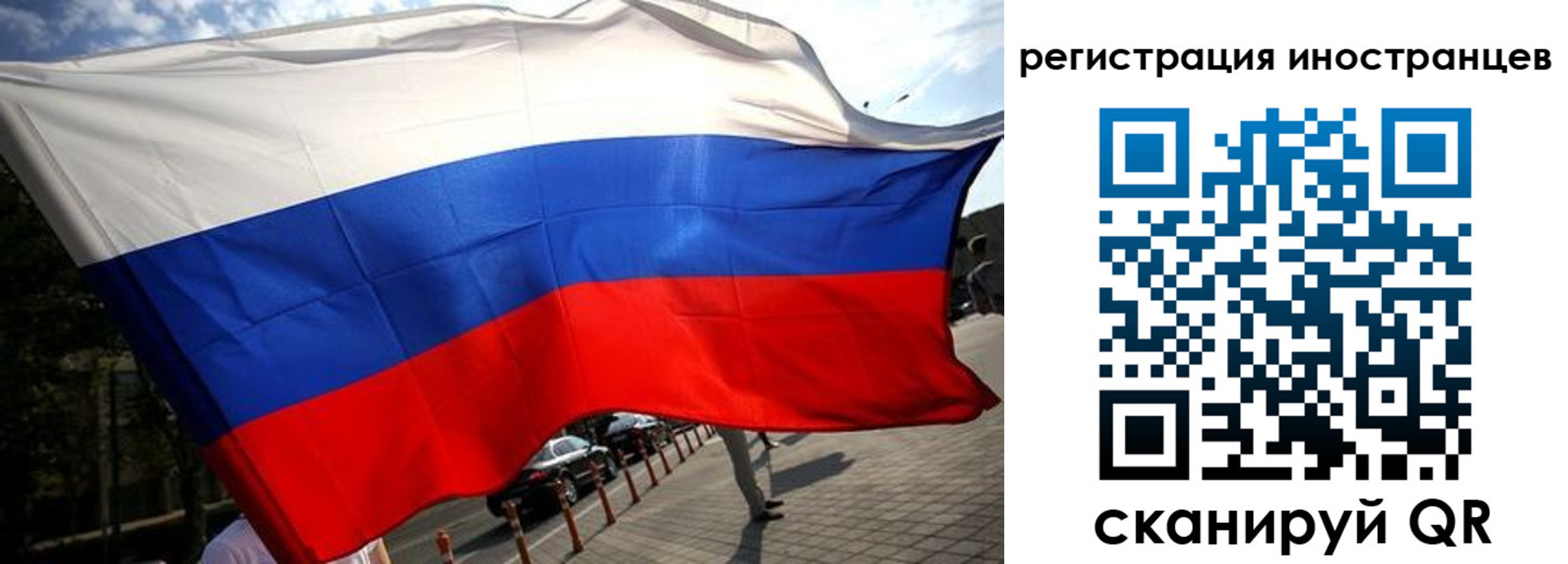 временная регистрация законно в Воскресенске