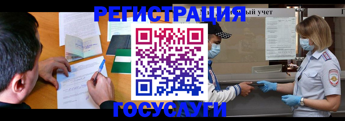 временная регистрация гарантия в Воскресенске