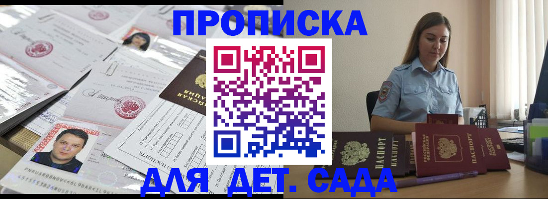 регистрация в Воскресенске