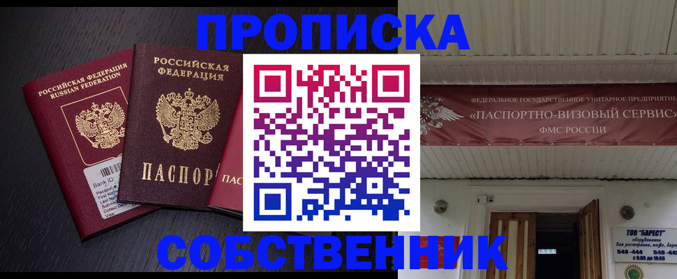 пропишу в квартире в Воскресенске