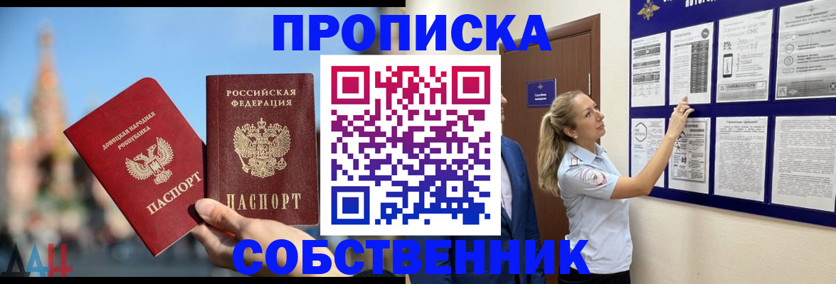 где прописаться в Воскресенске